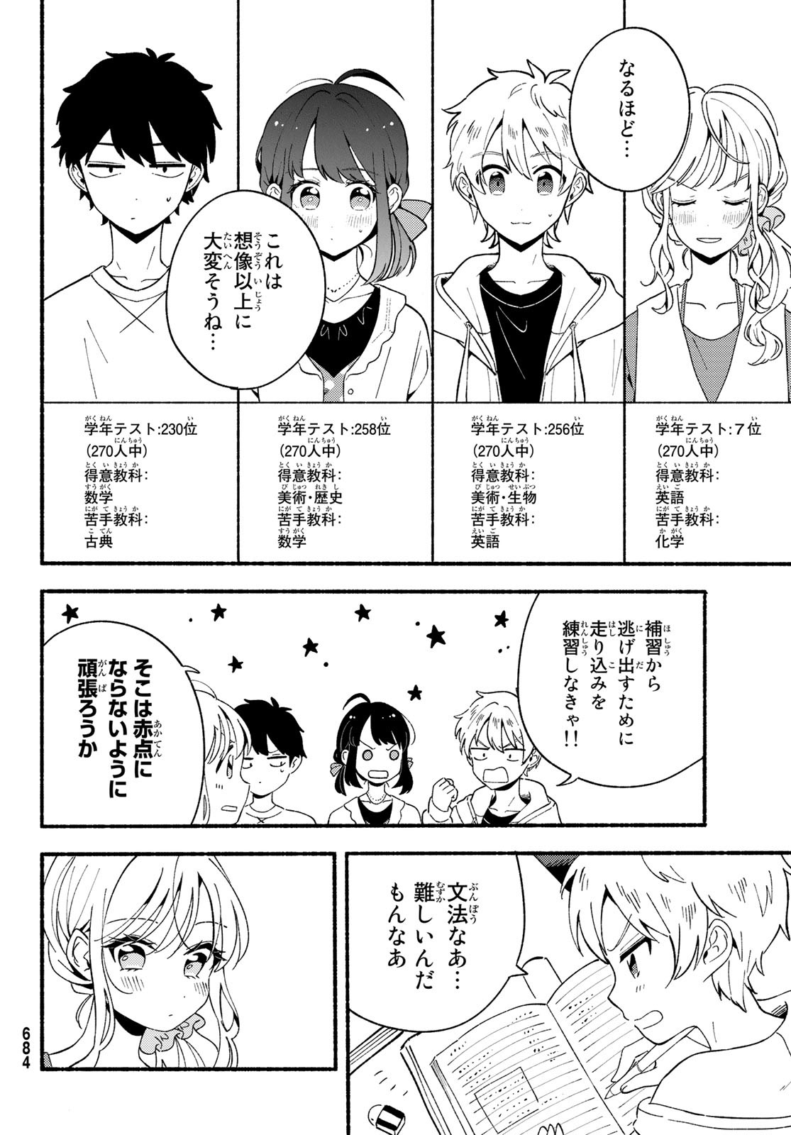 Hina to Bambi Chapter 7 16ページ