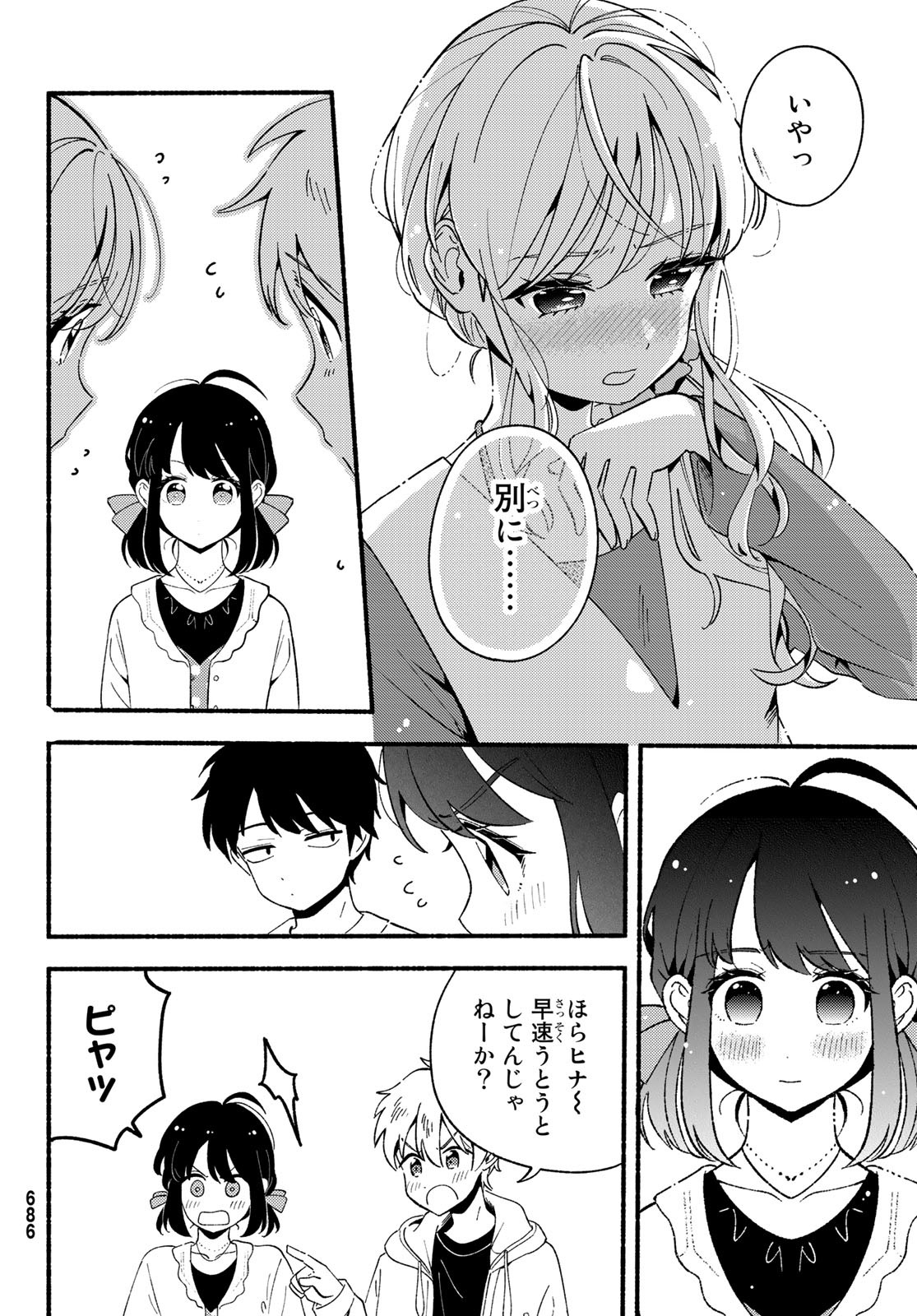 Hina to Bambi Chapter 7 18ページ
