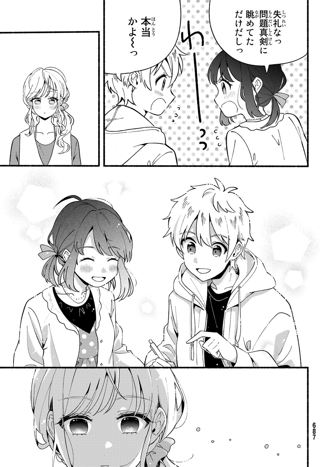 Hina to Bambi Chapter 7 19ページ