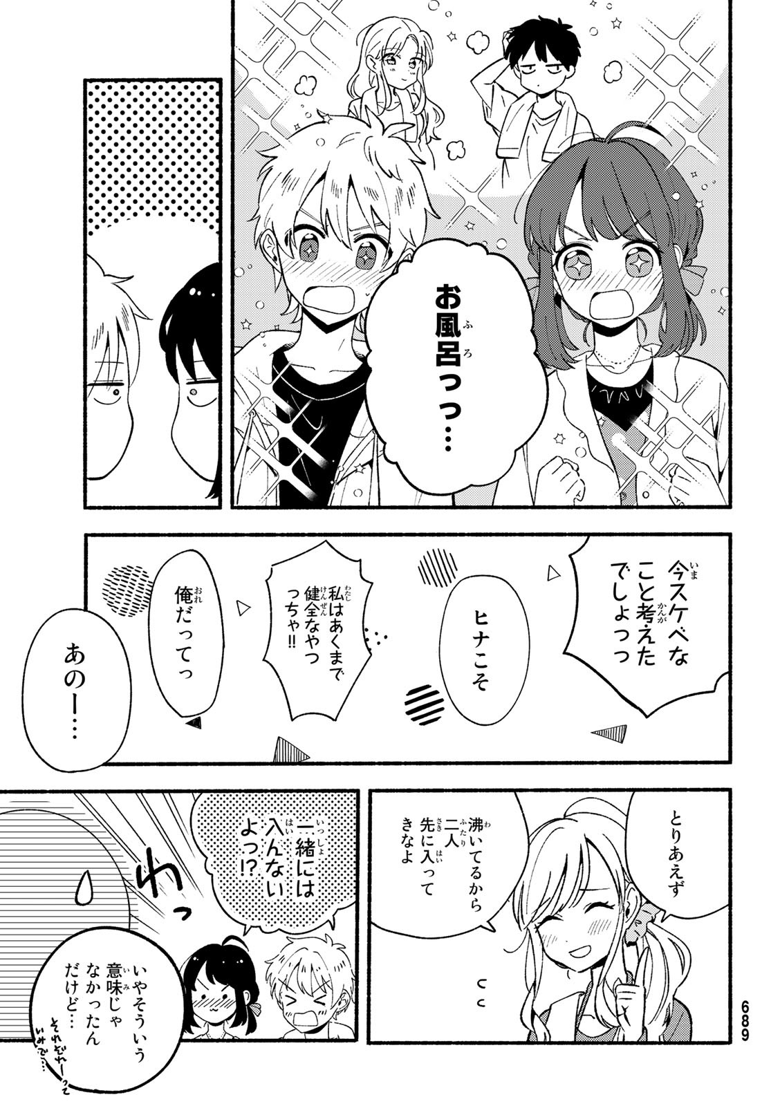 Hina to Bambi Chapter 7 21ページ