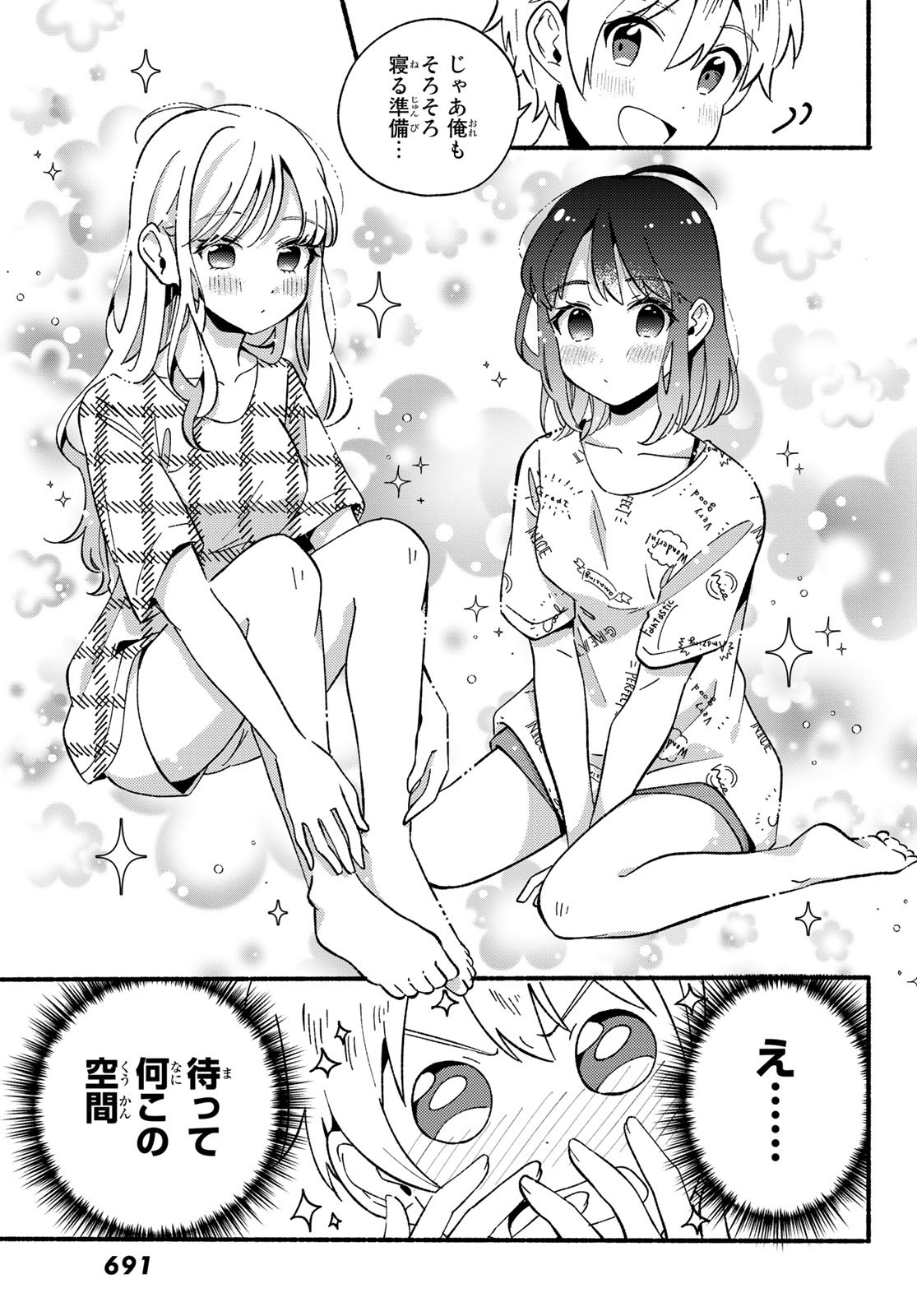 Hina to Bambi Chapter 7 23ページ