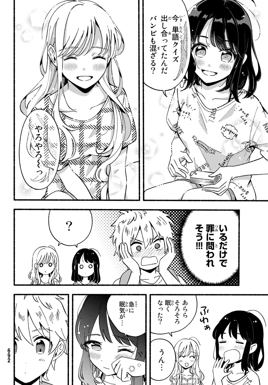Hina to Bambi Chapter 7 24ページ