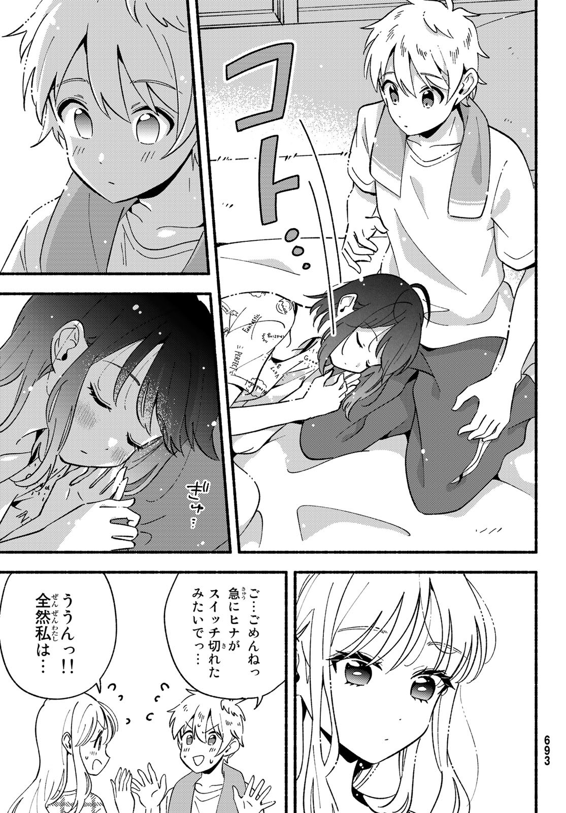Hina to Bambi Chapter 7 25ページ