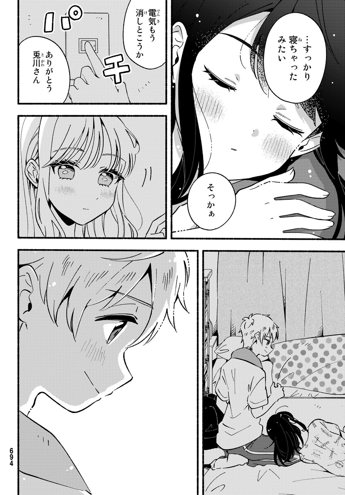 Hina to Bambi Chapter 7 26ページ