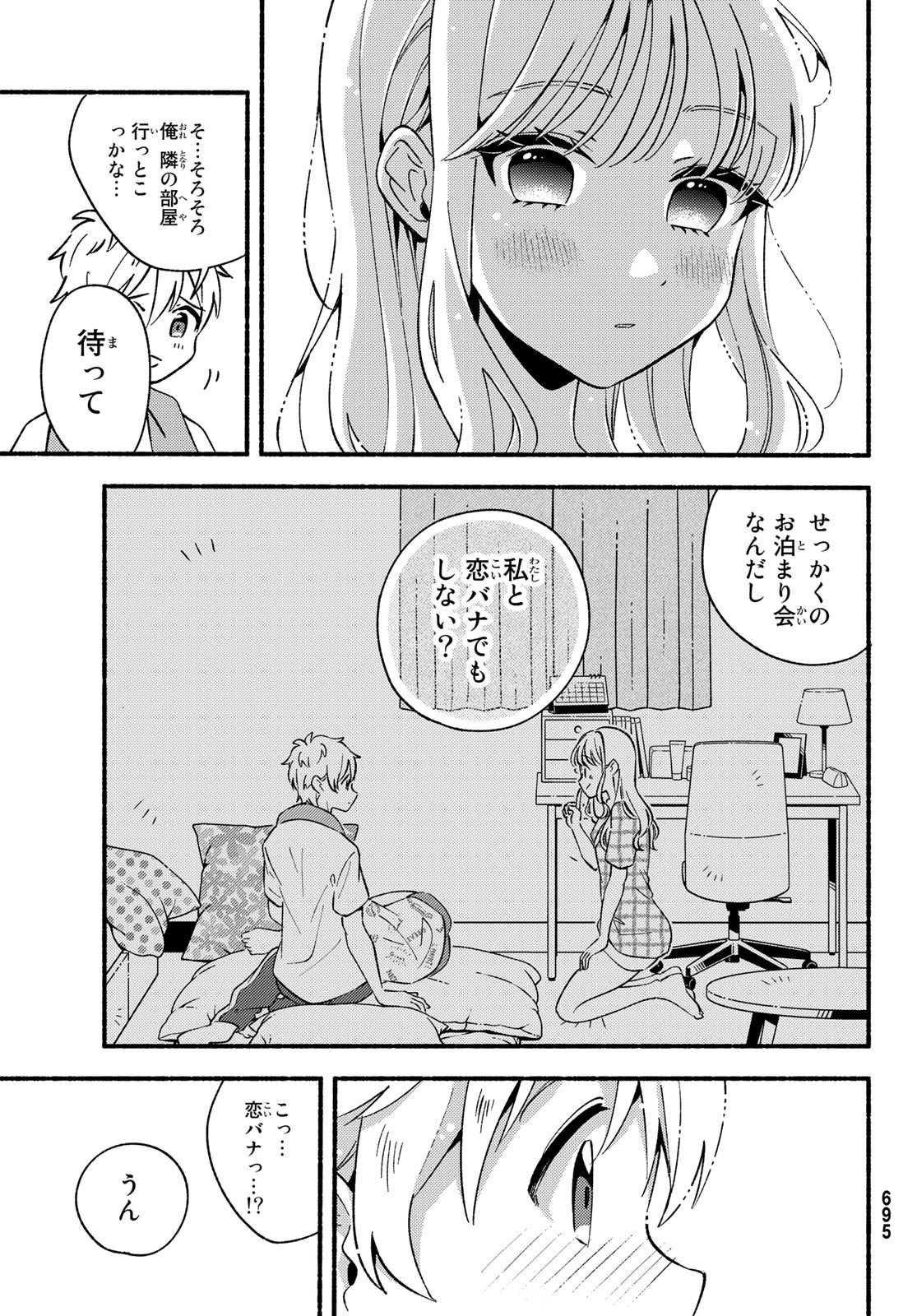 Hina to Bambi Chapter 7 27ページ
