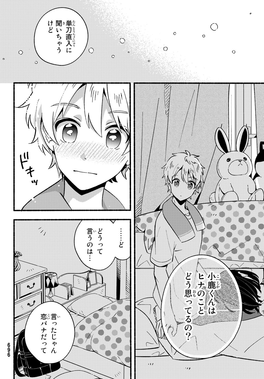 Hina to Bambi Chapter 7 28ページ