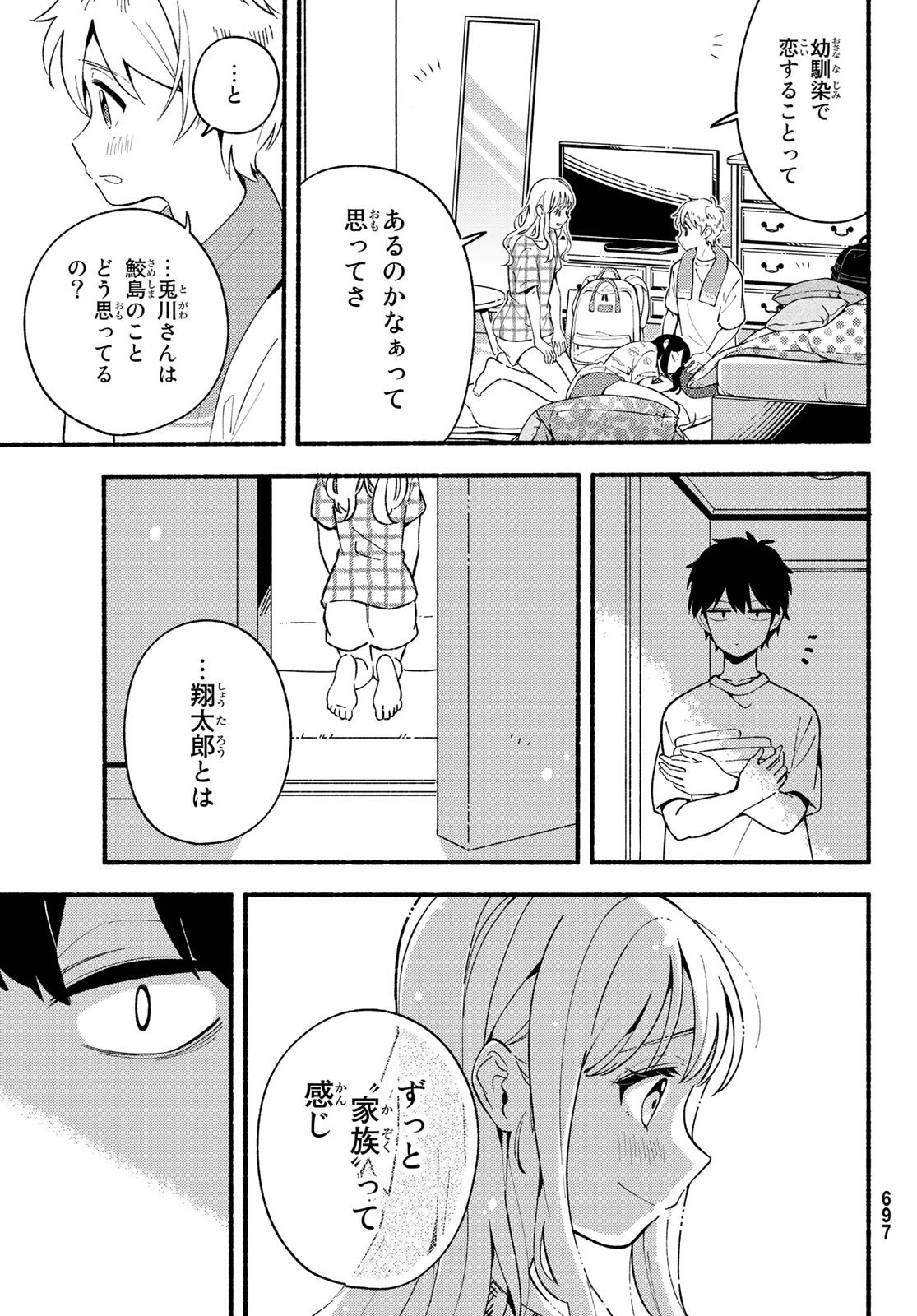 Hina to Bambi Chapter 7 29ページ