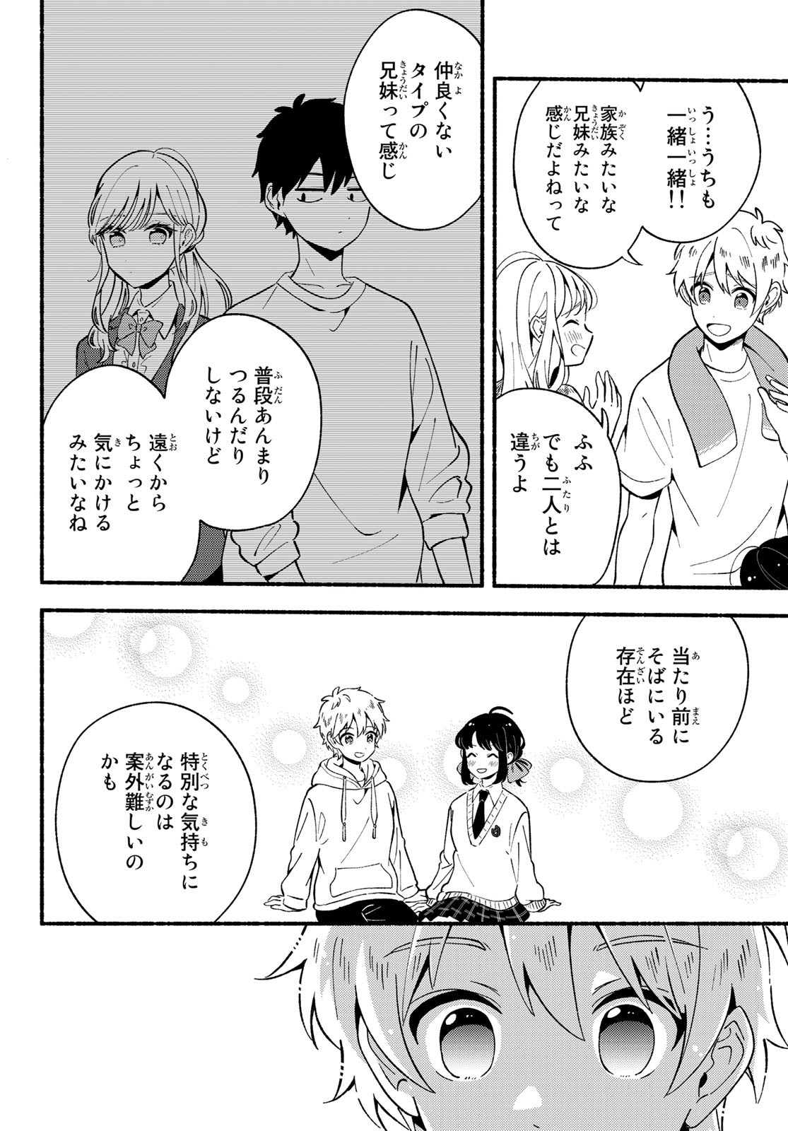 Hina to Bambi Chapter 7 30ページ