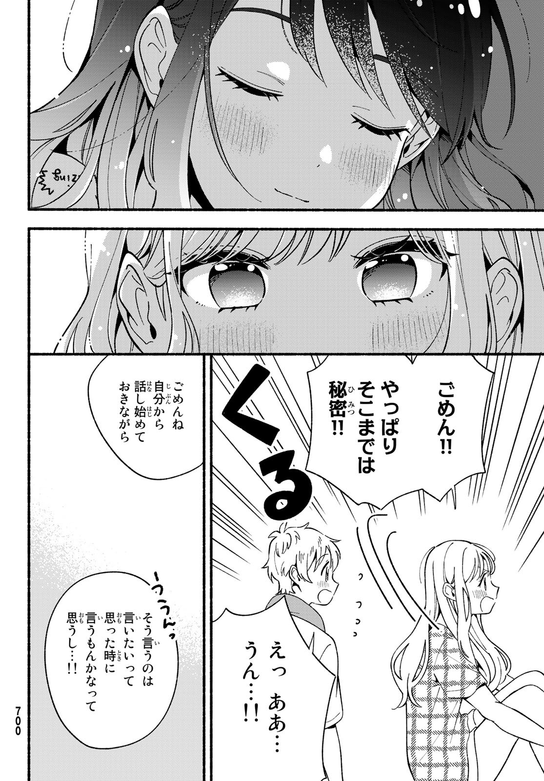 Hina to Bambi Chapter 7 32ページ