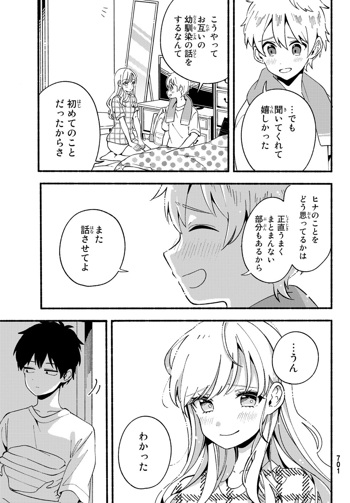 Hina to Bambi Chapter 7 33ページ