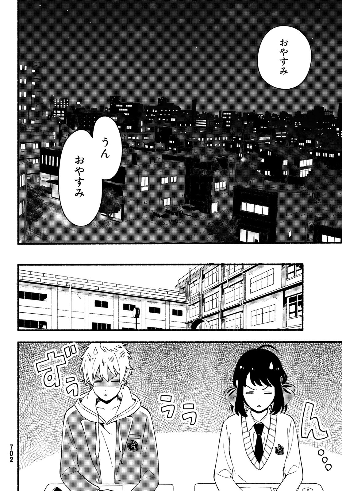 Hina to Bambi Chapter 7 34ページ