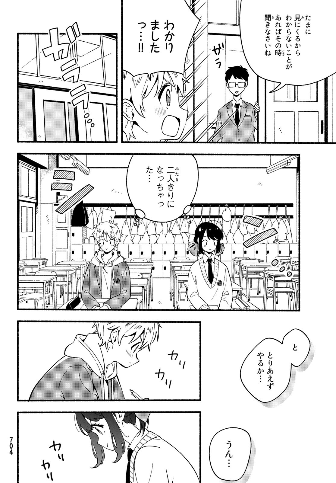 Hina to Bambi Chapter 7 36ページ