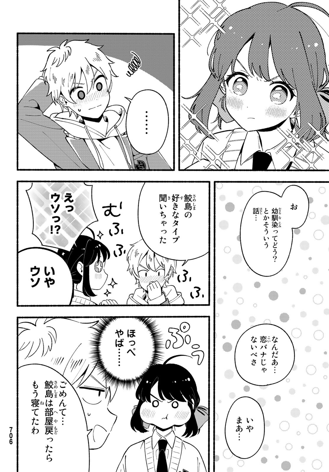 Hina to Bambi Chapter 7 38ページ