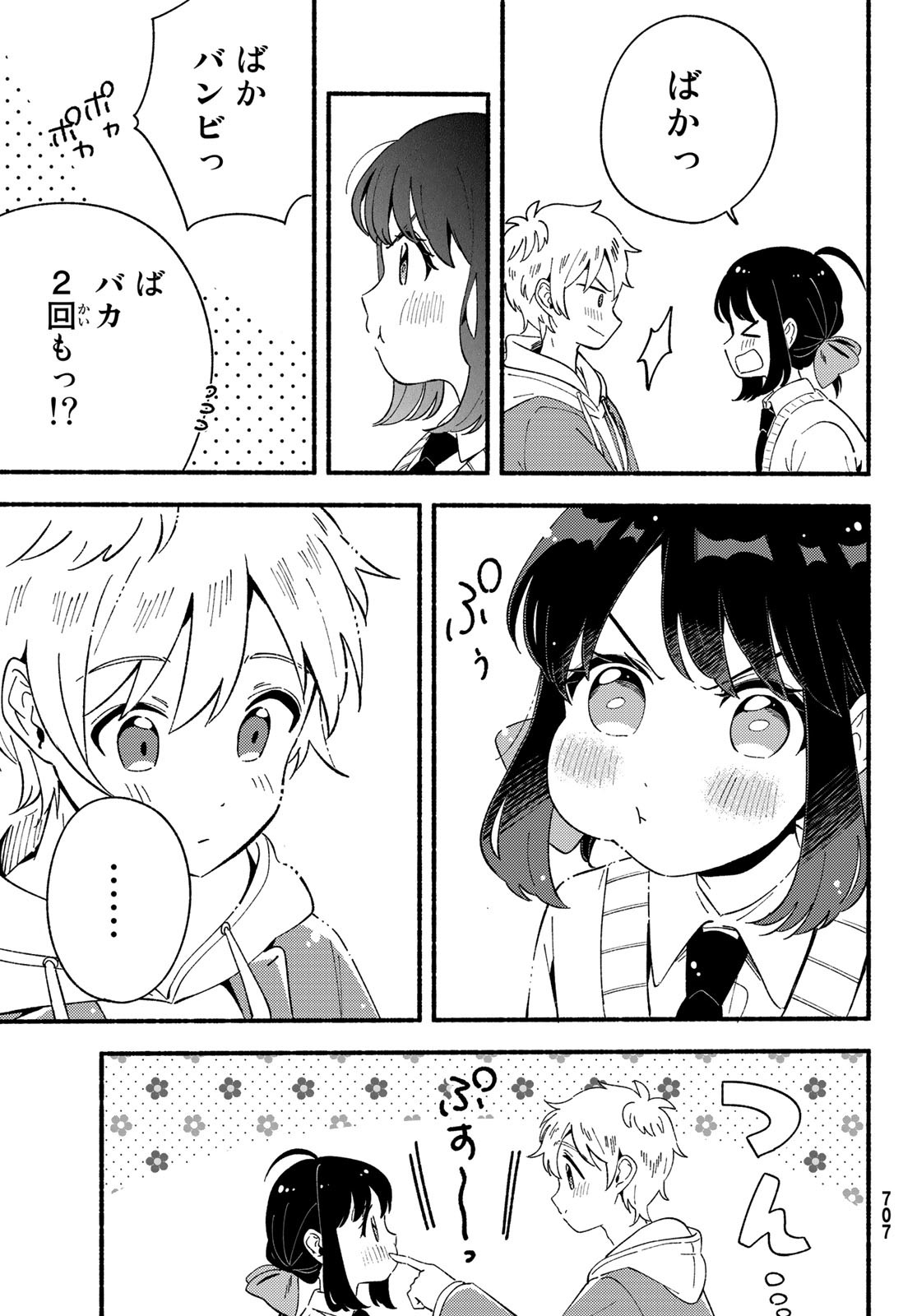 Hina to Bambi Chapter 7 39ページ
