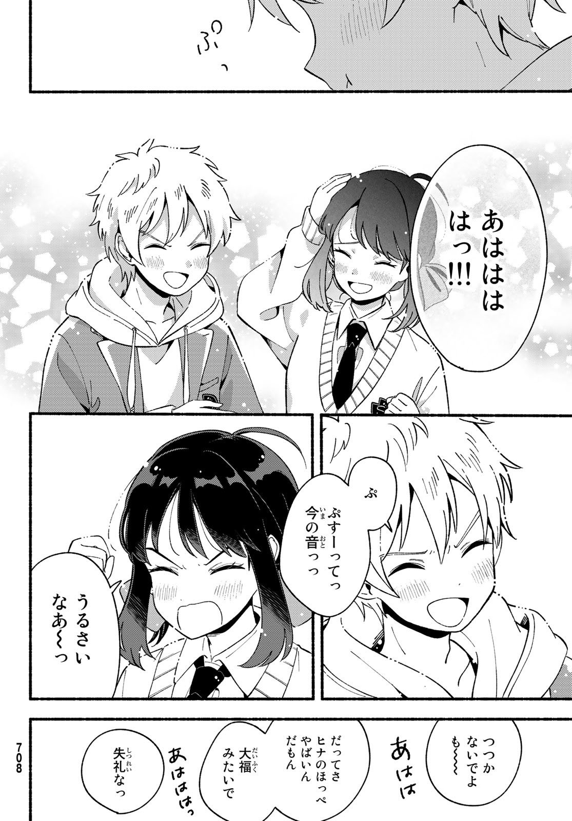 Hina to Bambi Chapter 7 40ページ