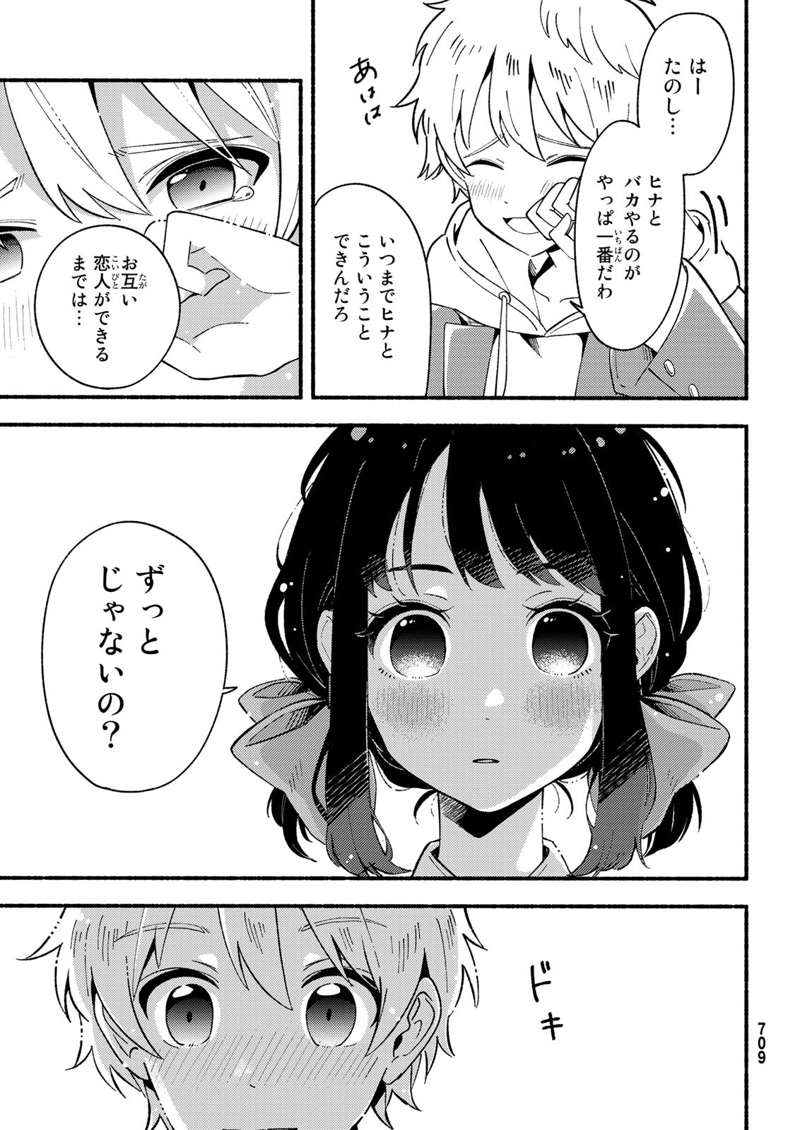 Hina to Bambi Chapter 7 41ページ