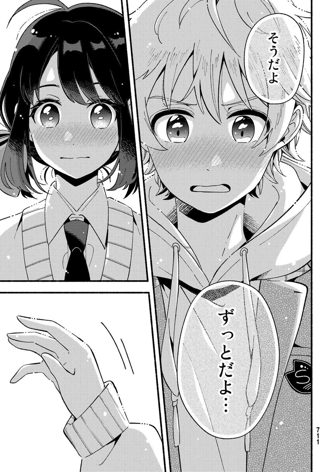 Hina to Bambi Chapter 7 43ページ