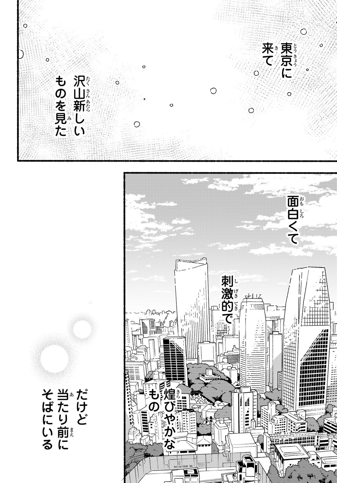 Hina to Bambi Chapter 7 46ページ