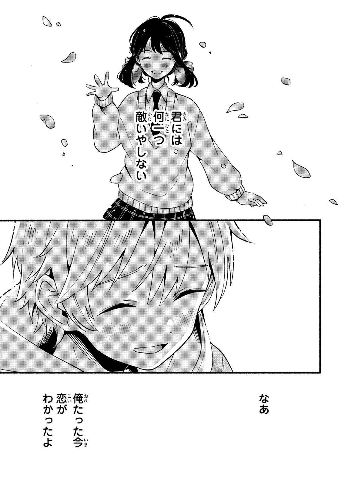 Hina to Bambi Chapter 7 47ページ