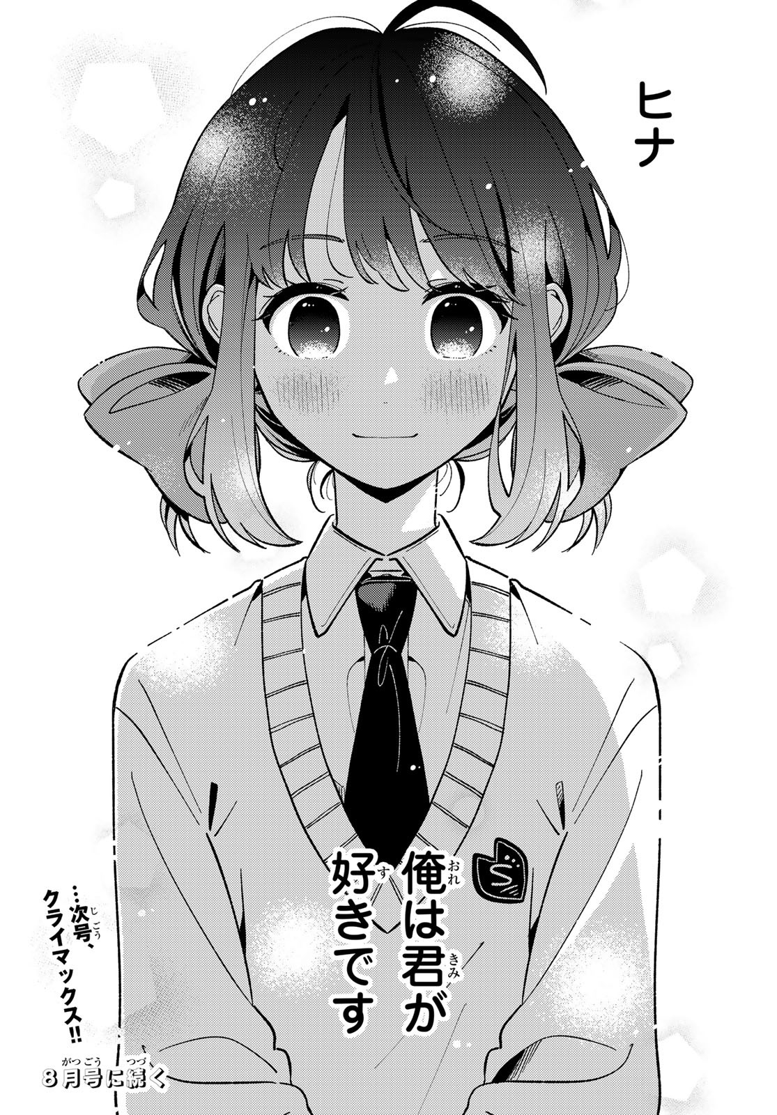 Hina to Bambi Chapter 7 48ページ