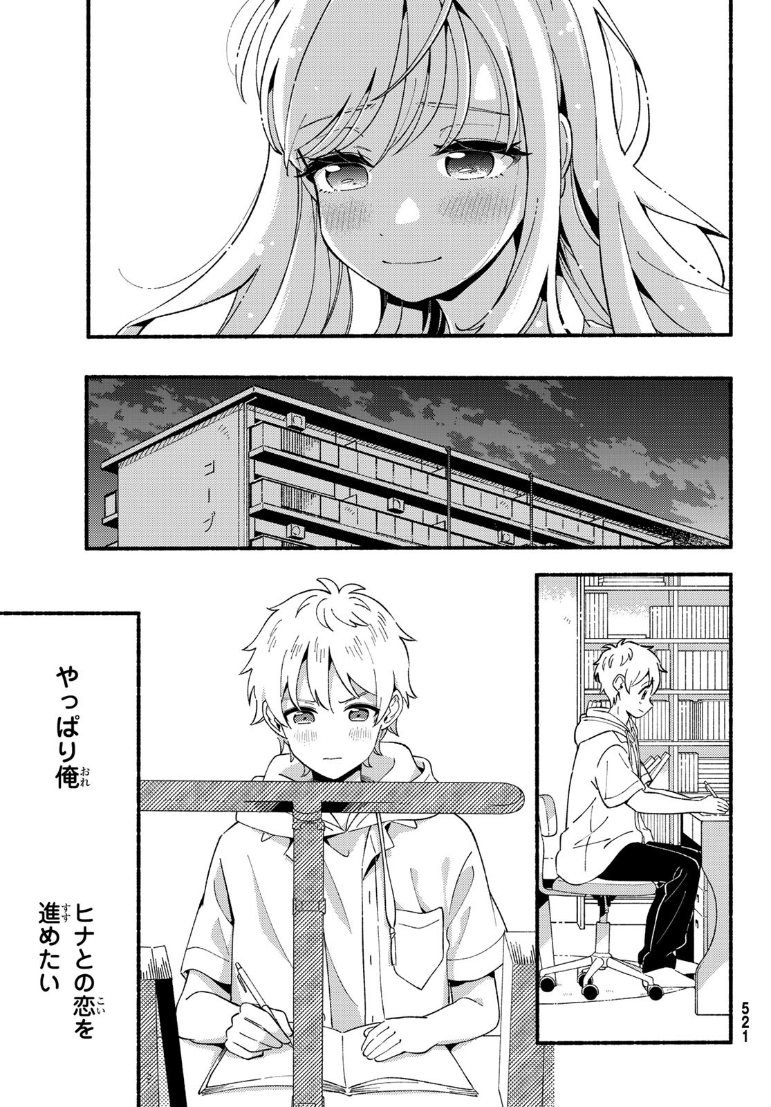 Hina to Bambi Chapter 8 11ページ