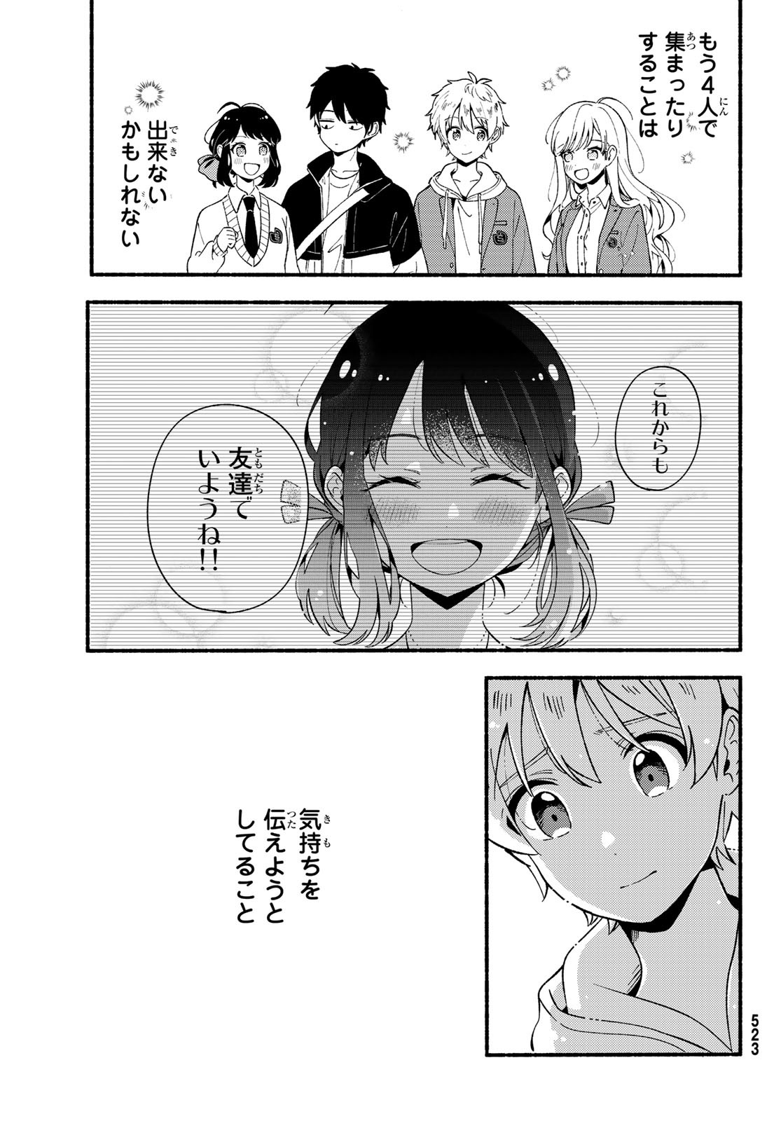 Hina to Bambi Chapter 8 13ページ