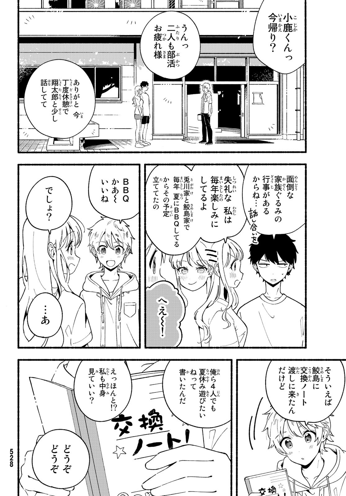 Hina to Bambi Chapter 8 18ページ