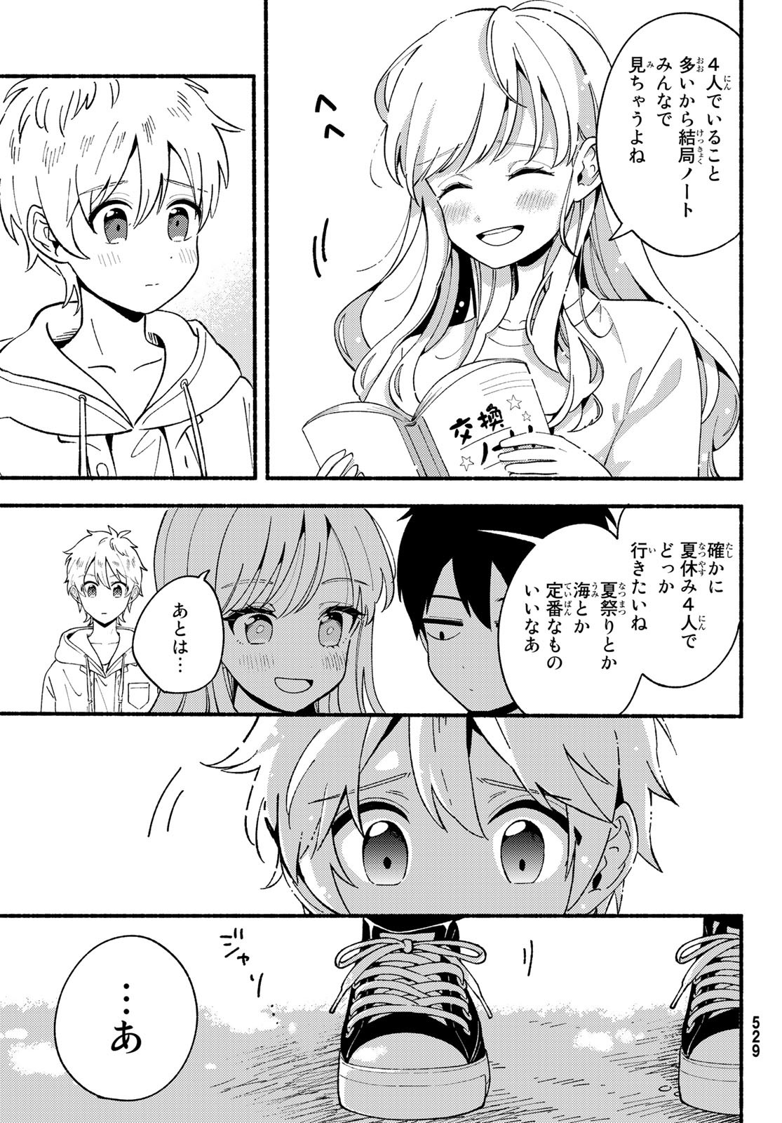Hina to Bambi Chapter 8 19ページ