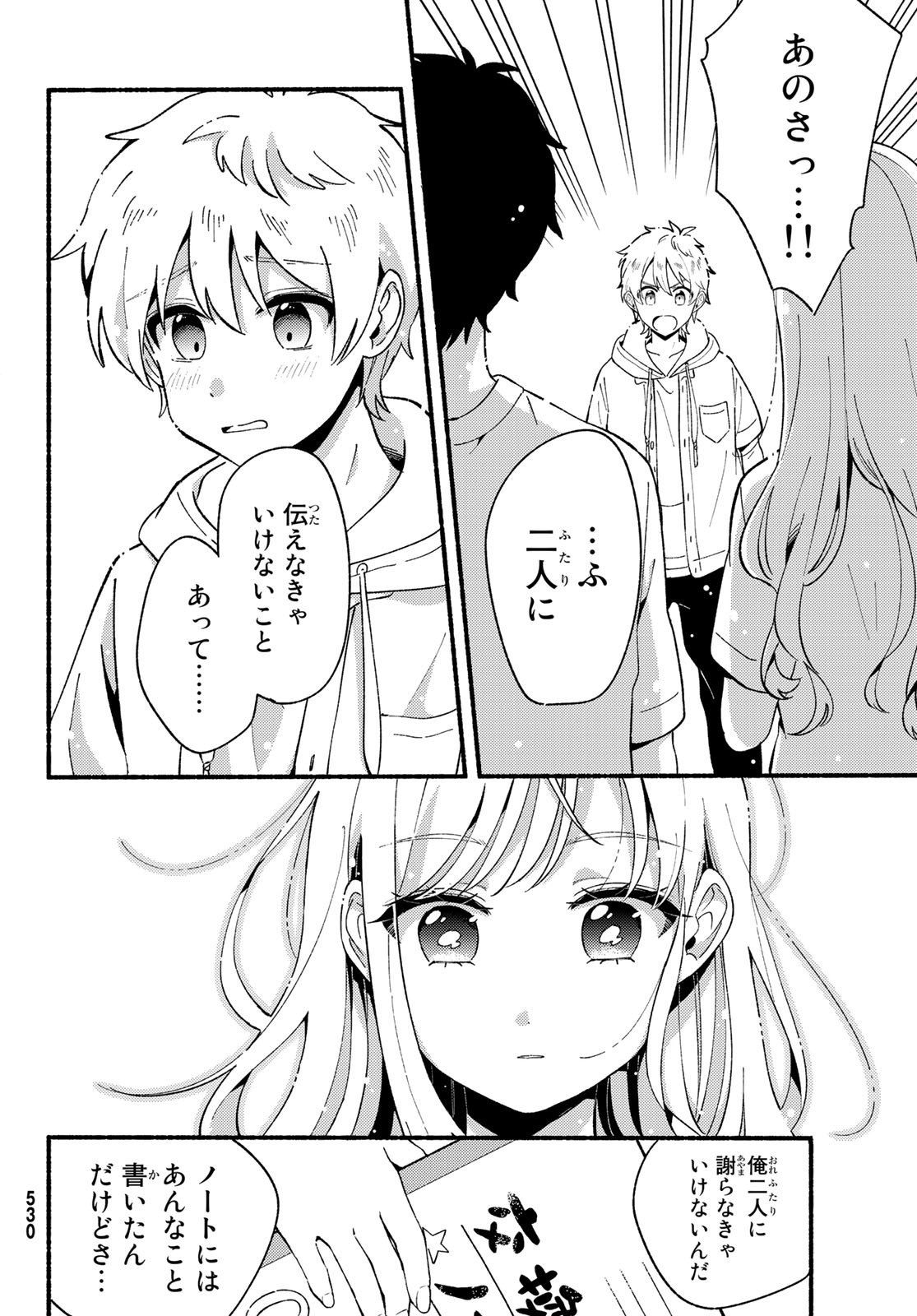Hina to Bambi Chapter 8 20ページ