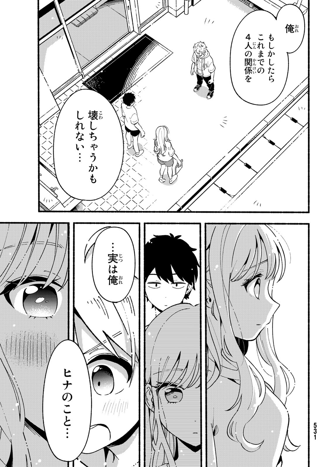 Hina to Bambi Chapter 8 21ページ