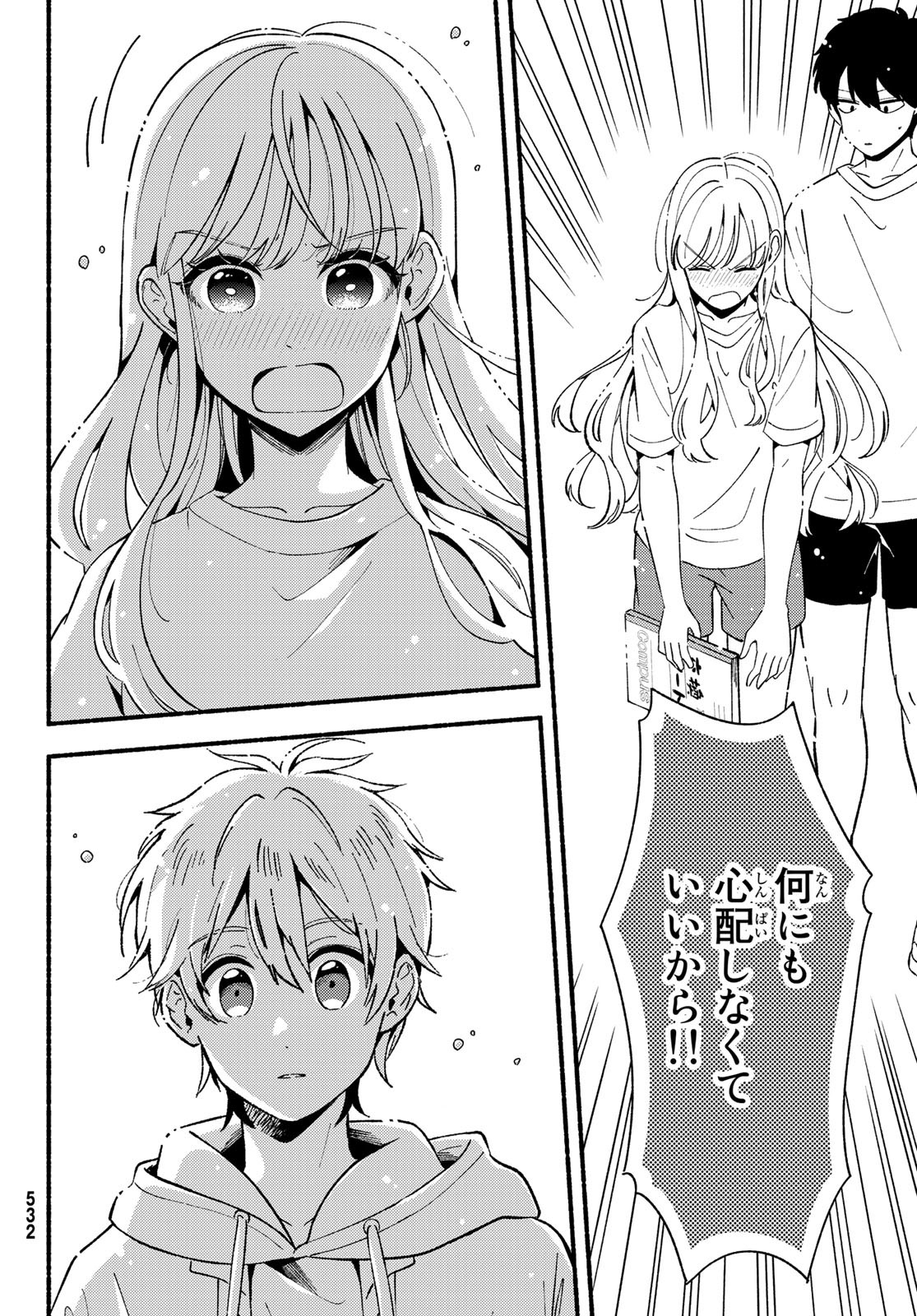 Hina to Bambi Chapter 8 22ページ