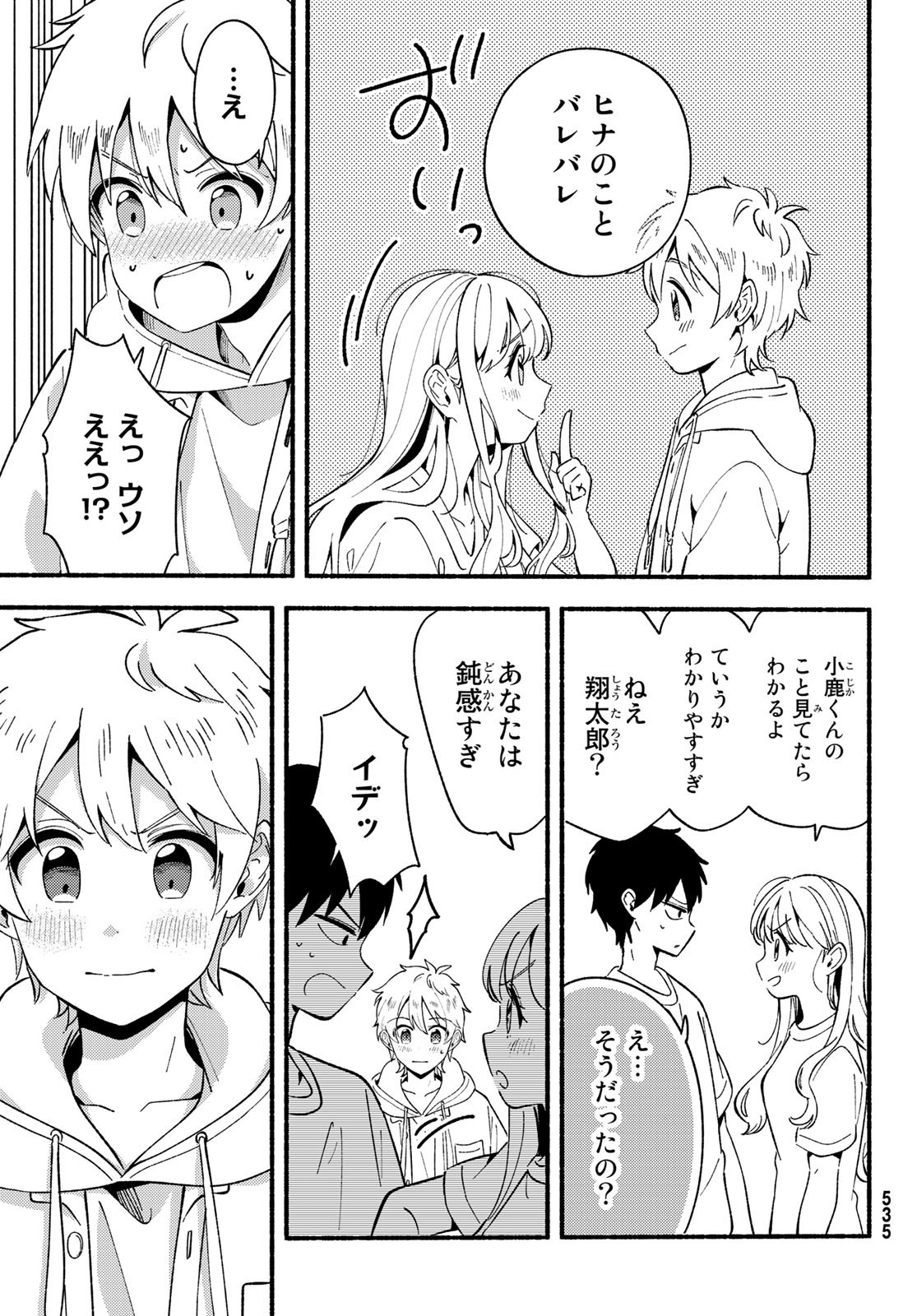 Hina to Bambi Chapter 8 25ページ