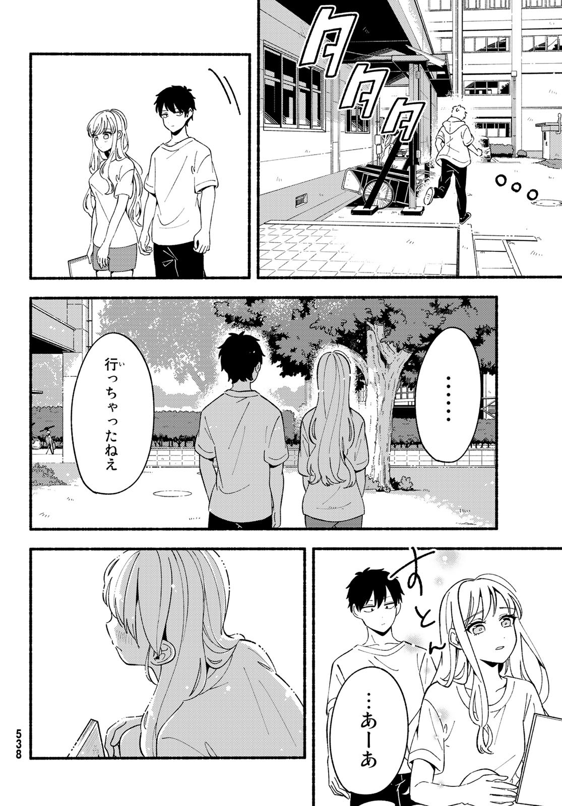 Hina to Bambi Chapter 8 28ページ