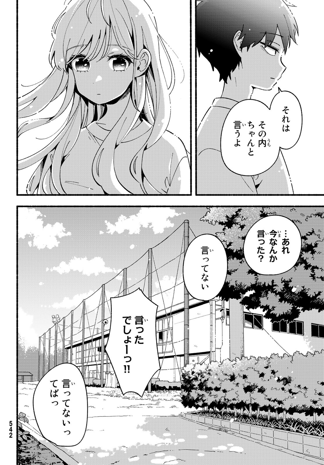 Hina to Bambi Chapter 8 32ページ