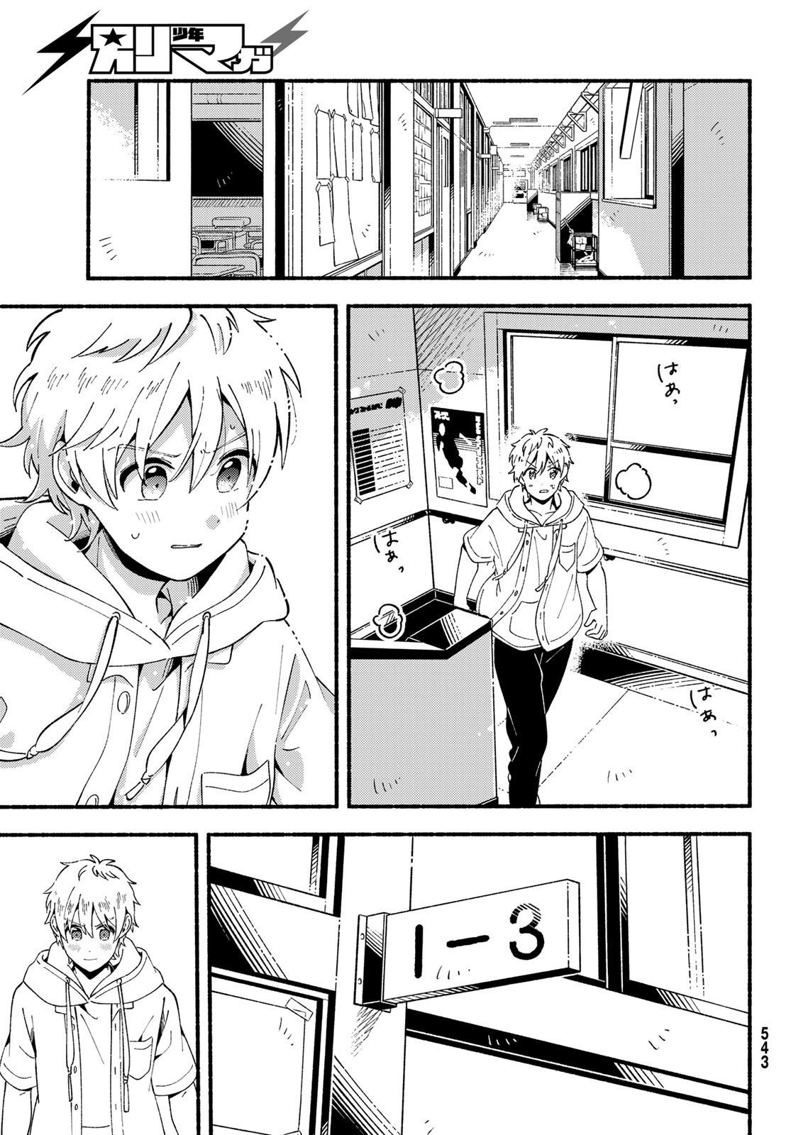 Hina to Bambi Chapter 8 33ページ