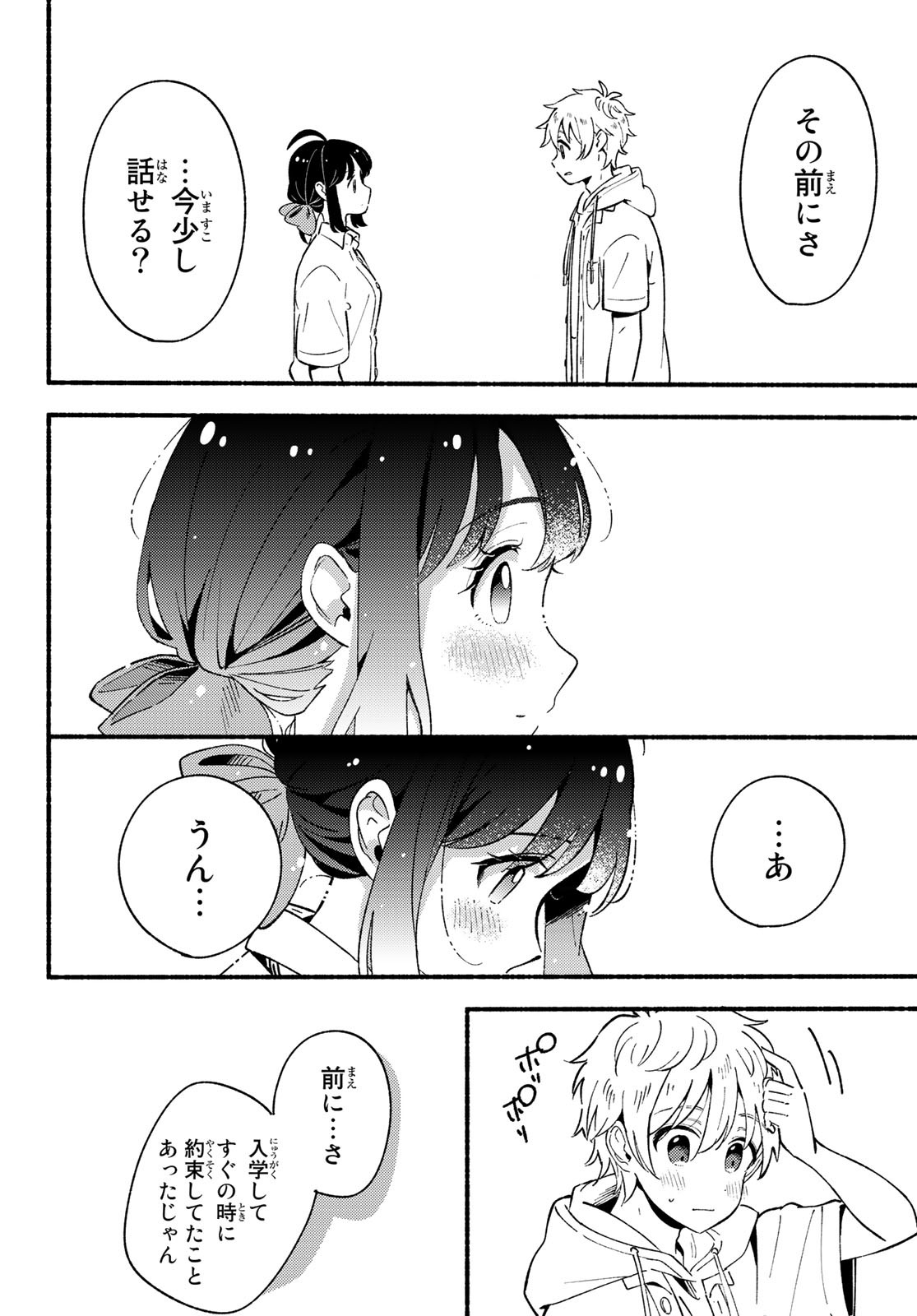 Hina to Bambi Chapter 8 36ページ