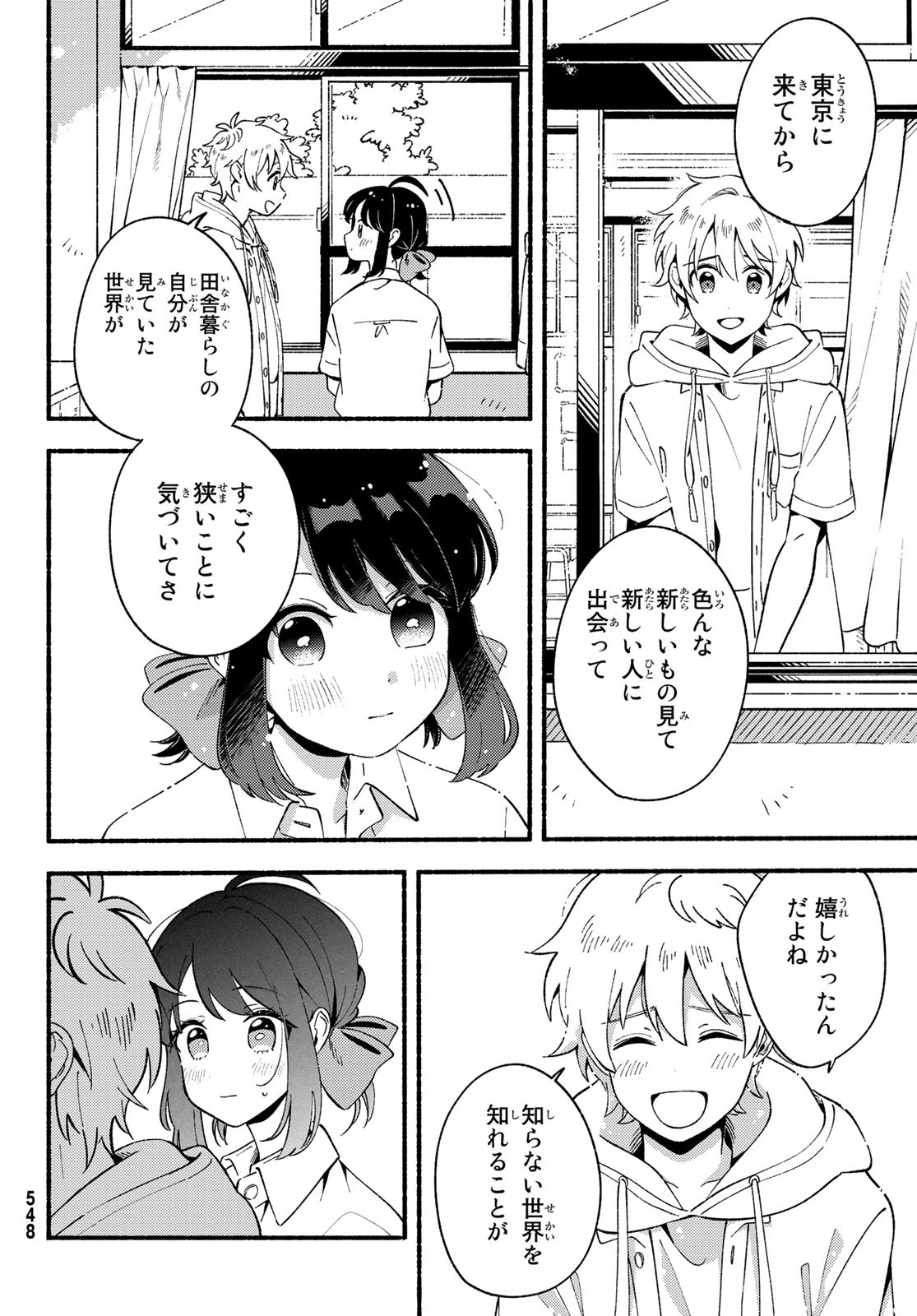 Hina to Bambi Chapter 8 38ページ