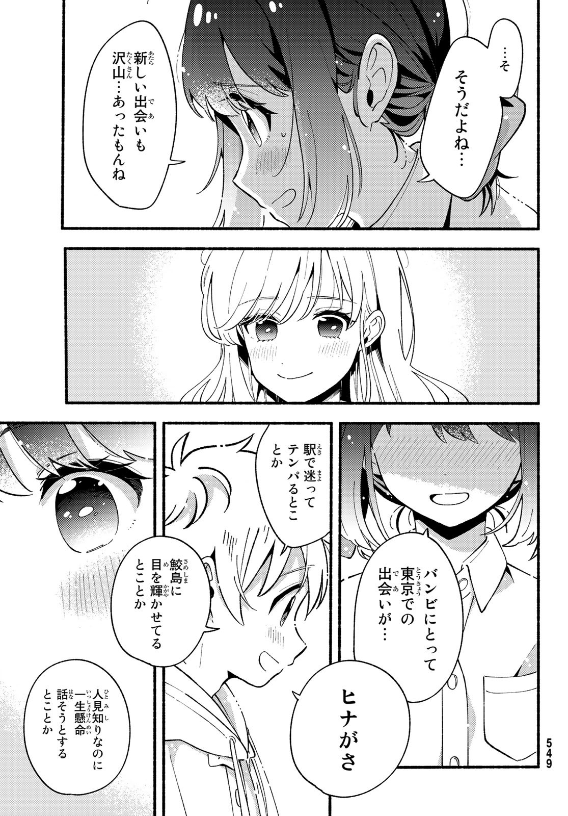 Hina to Bambi Chapter 8 39ページ