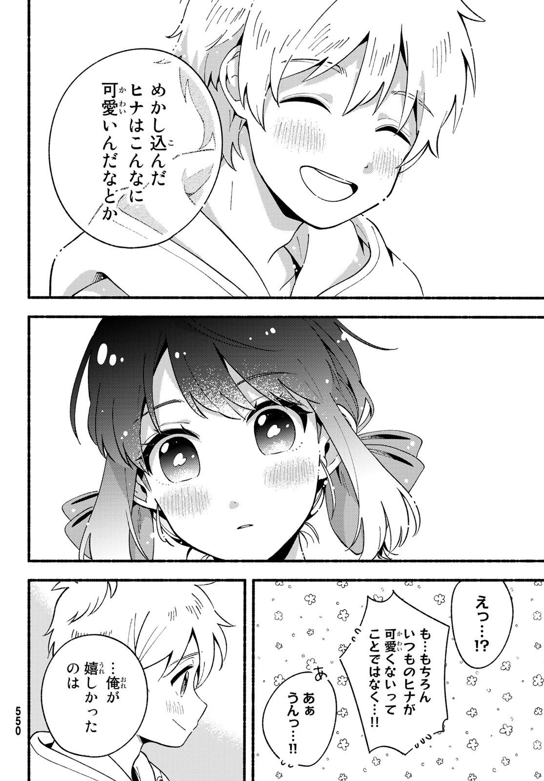 Hina to Bambi Chapter 8 40ページ