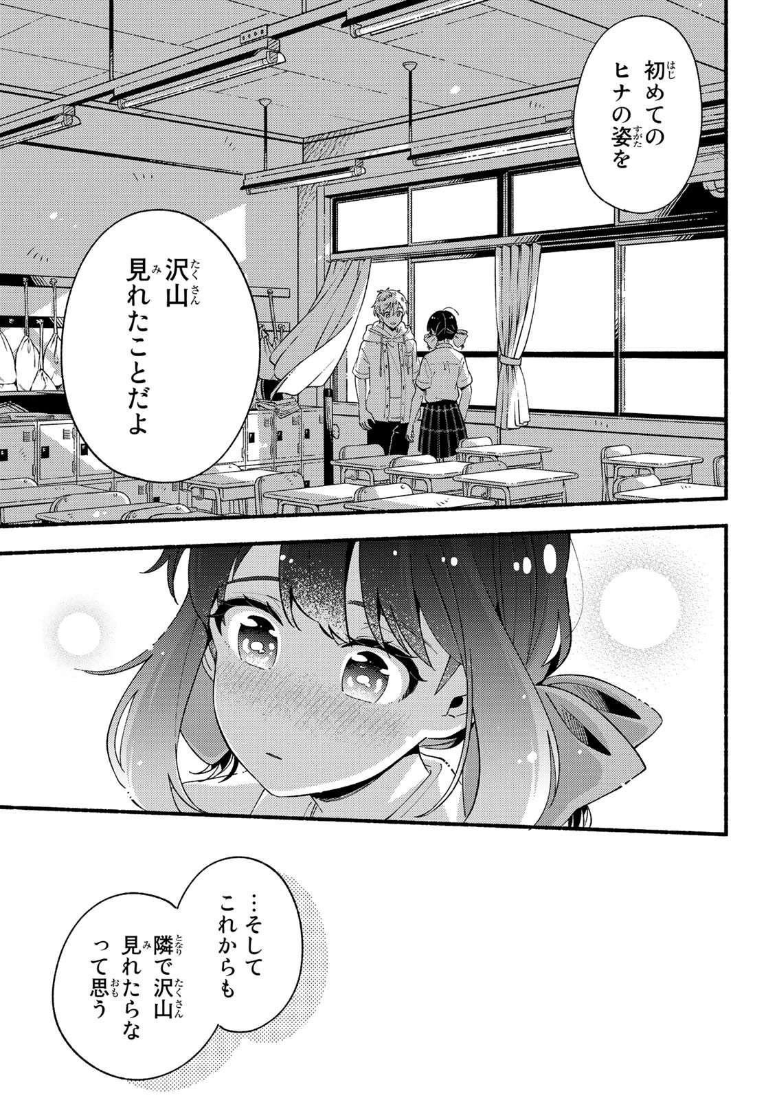 Hina to Bambi Chapter 8 41ページ