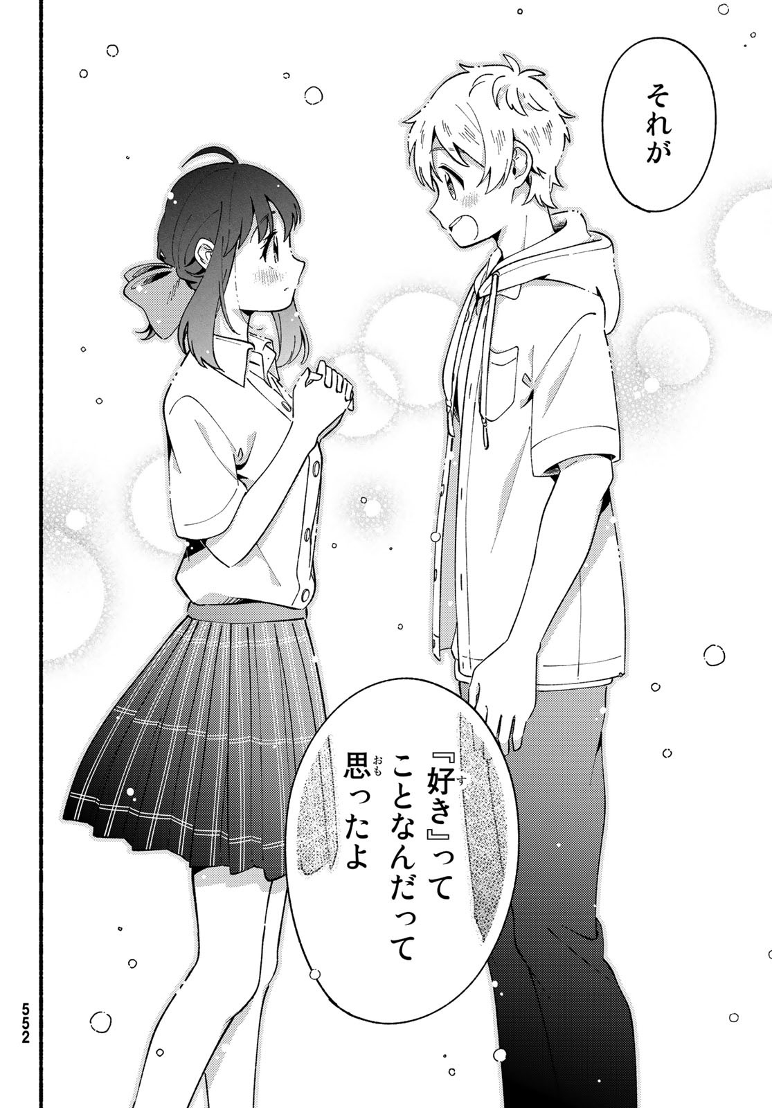 Hina to Bambi Chapter 8 42ページ