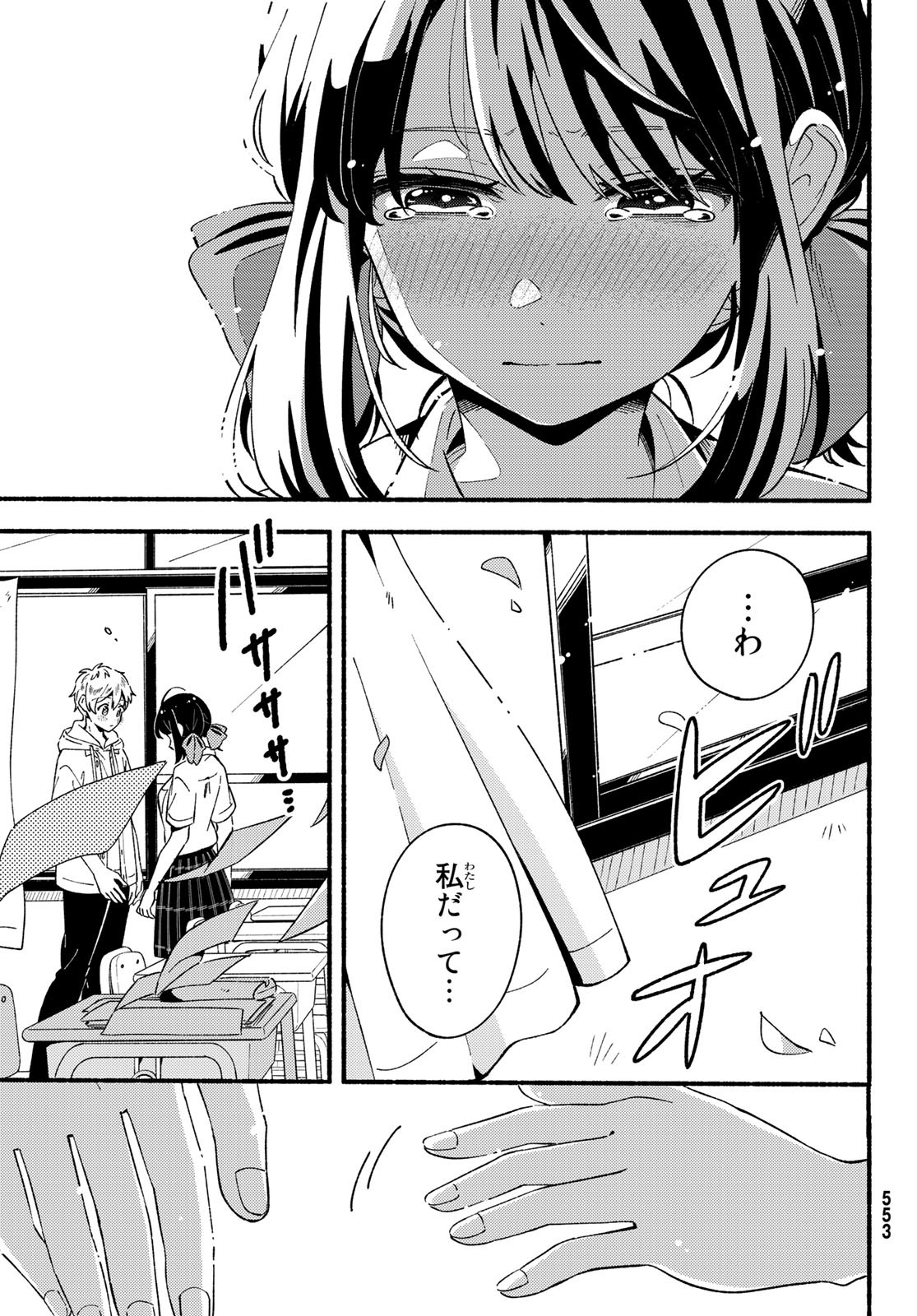 Hina to Bambi Chapter 8 43ページ