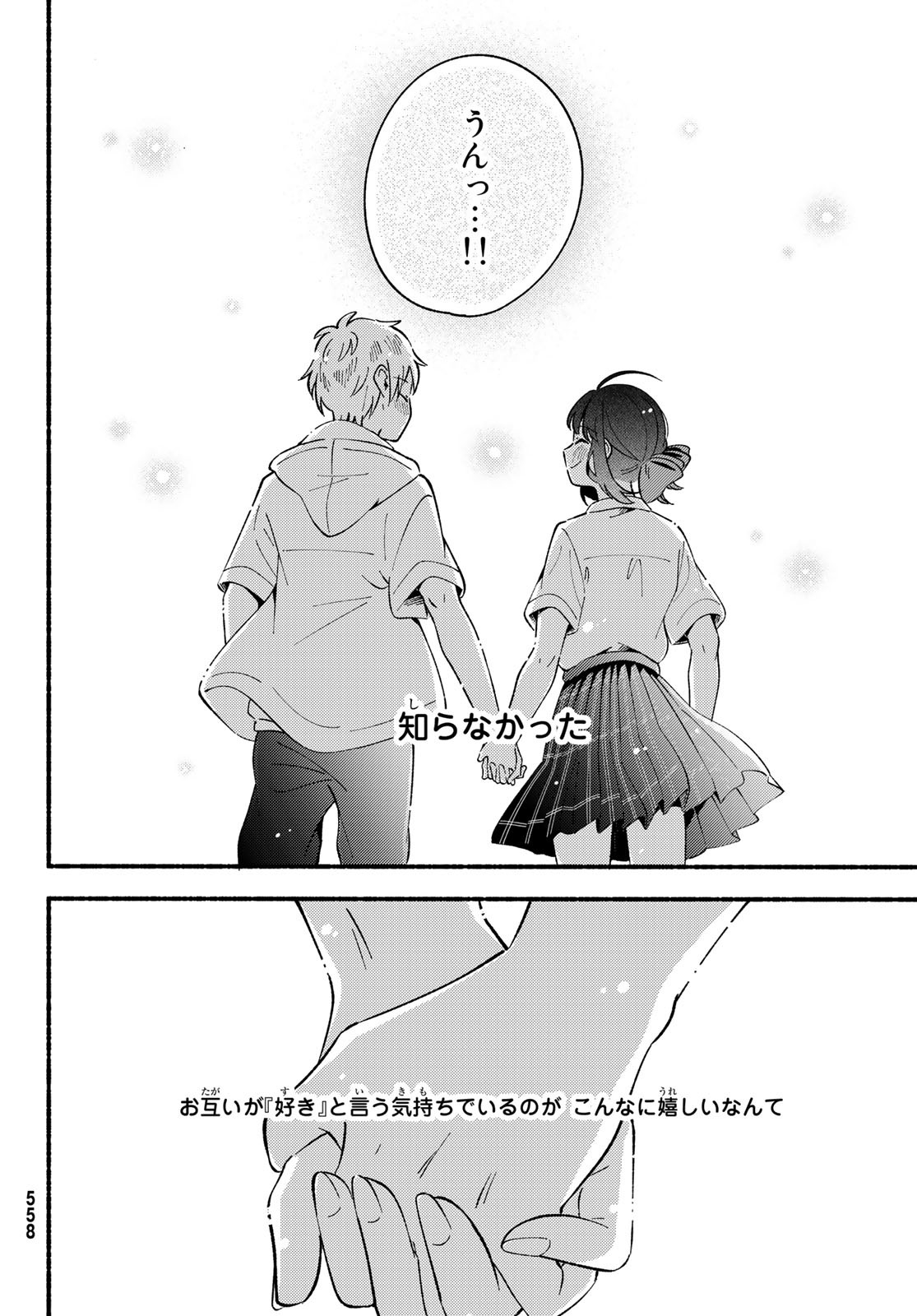 Hina to Bambi Chapter 8 48ページ