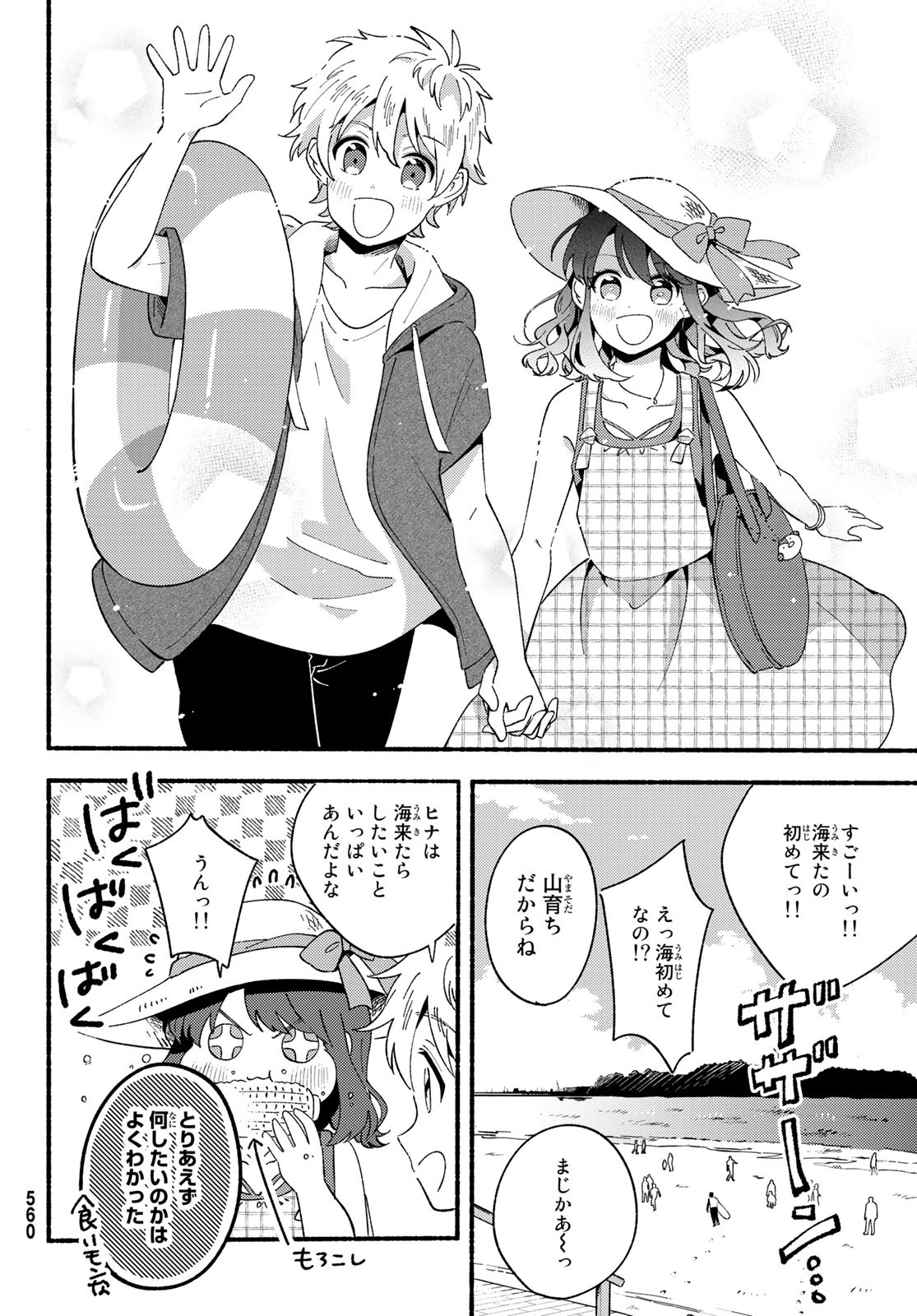Hina to Bambi Chapter 8 50ページ