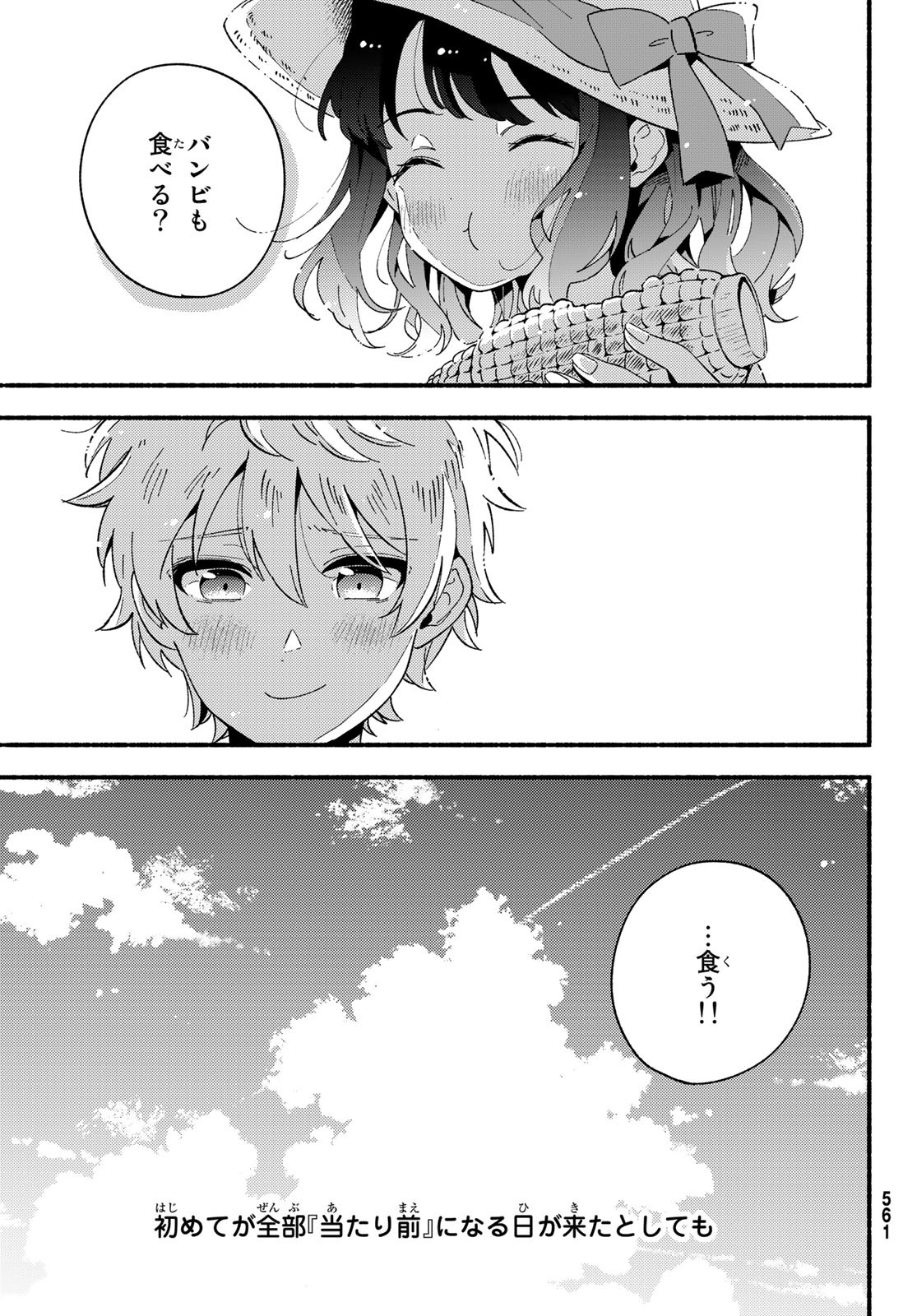 Hina to Bambi Chapter 8 51ページ