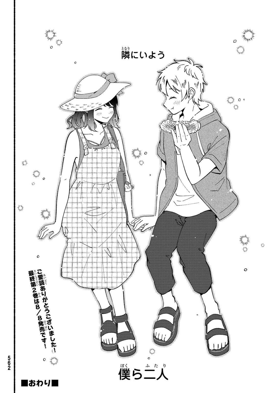 Hina to Bambi Chapter 8 52ページ