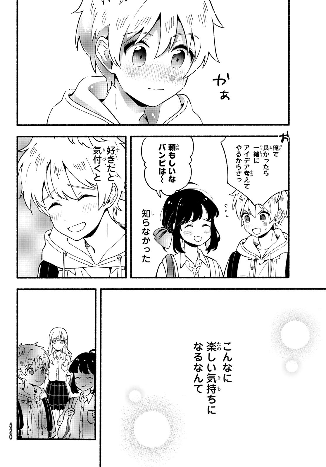 Hina to Bambi Chapter 8 10ページ