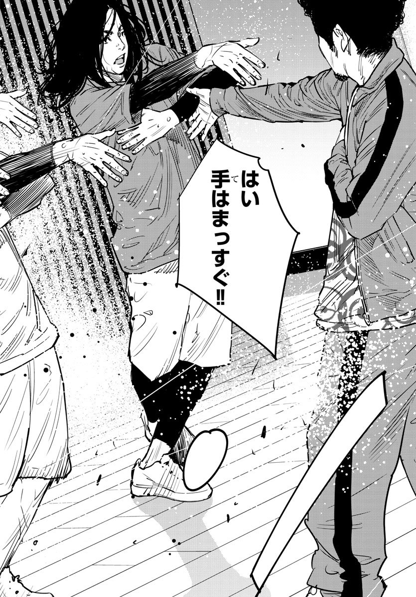 Himawari (HIRAKAWA Tetsuhiro) Chapter 49 2ページ