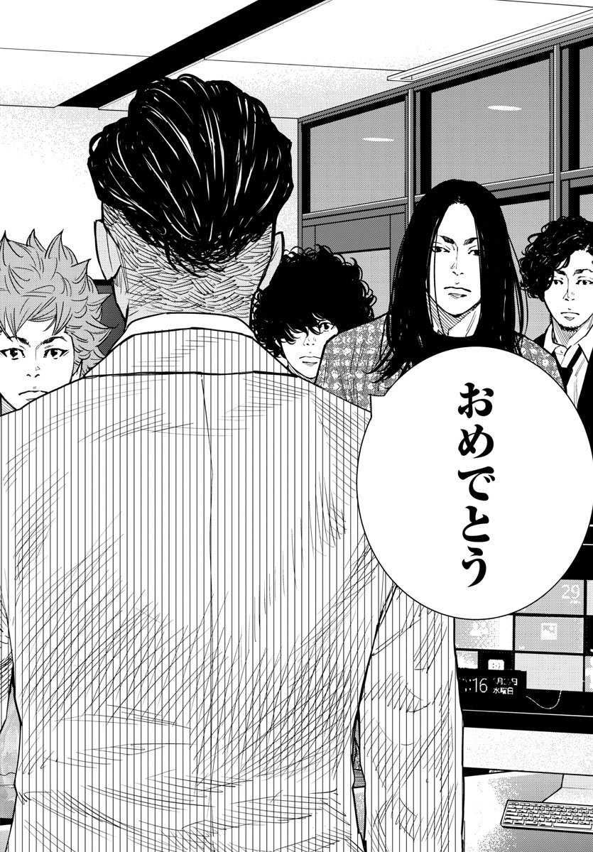Himawari (HIRAKAWA Tetsuhiro) Chapter 49 12ページ