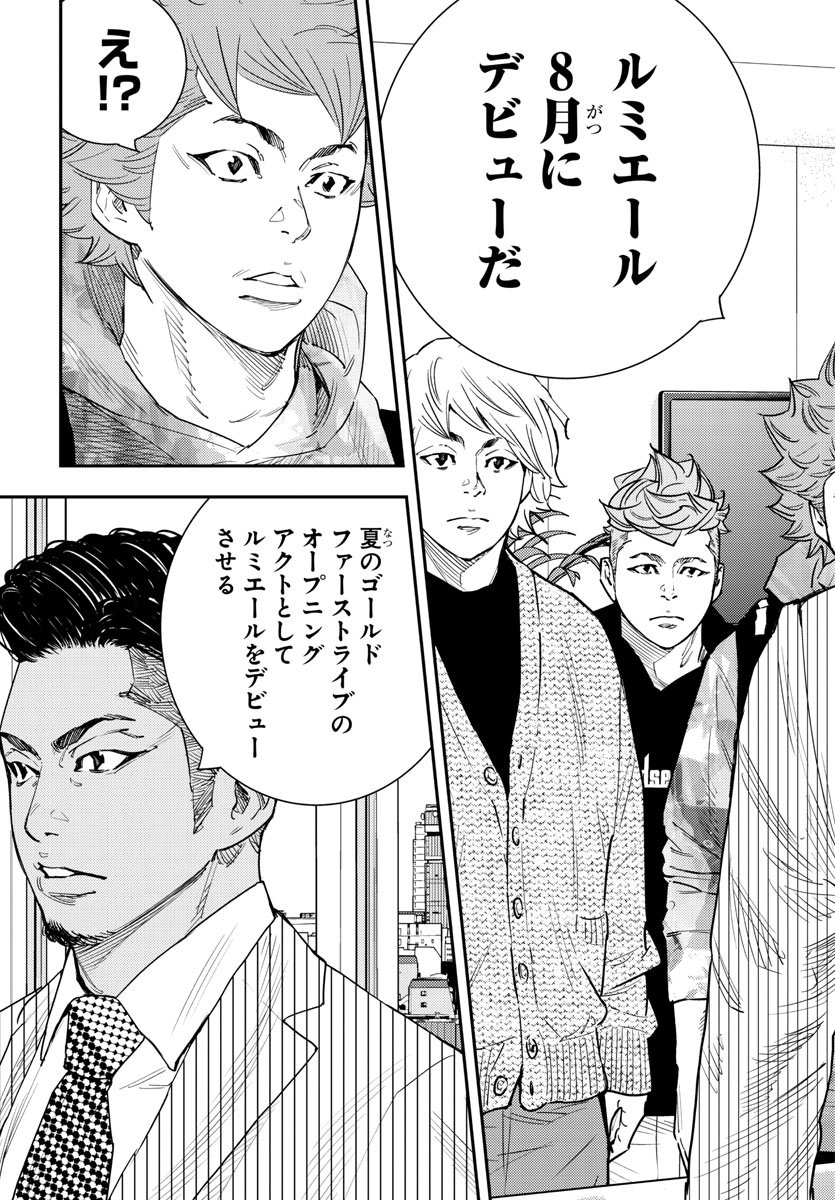 Himawari (HIRAKAWA Tetsuhiro) Chapter 49 13ページ